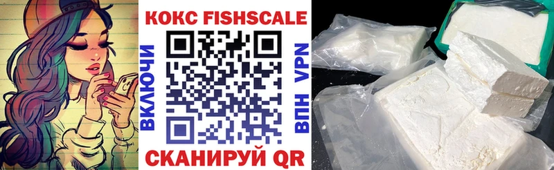 Купить где  Любим  КОКАИН FishScale 