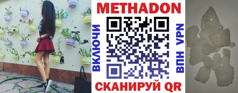 Купить закладки  Любим  МЕТАДОН methadone 